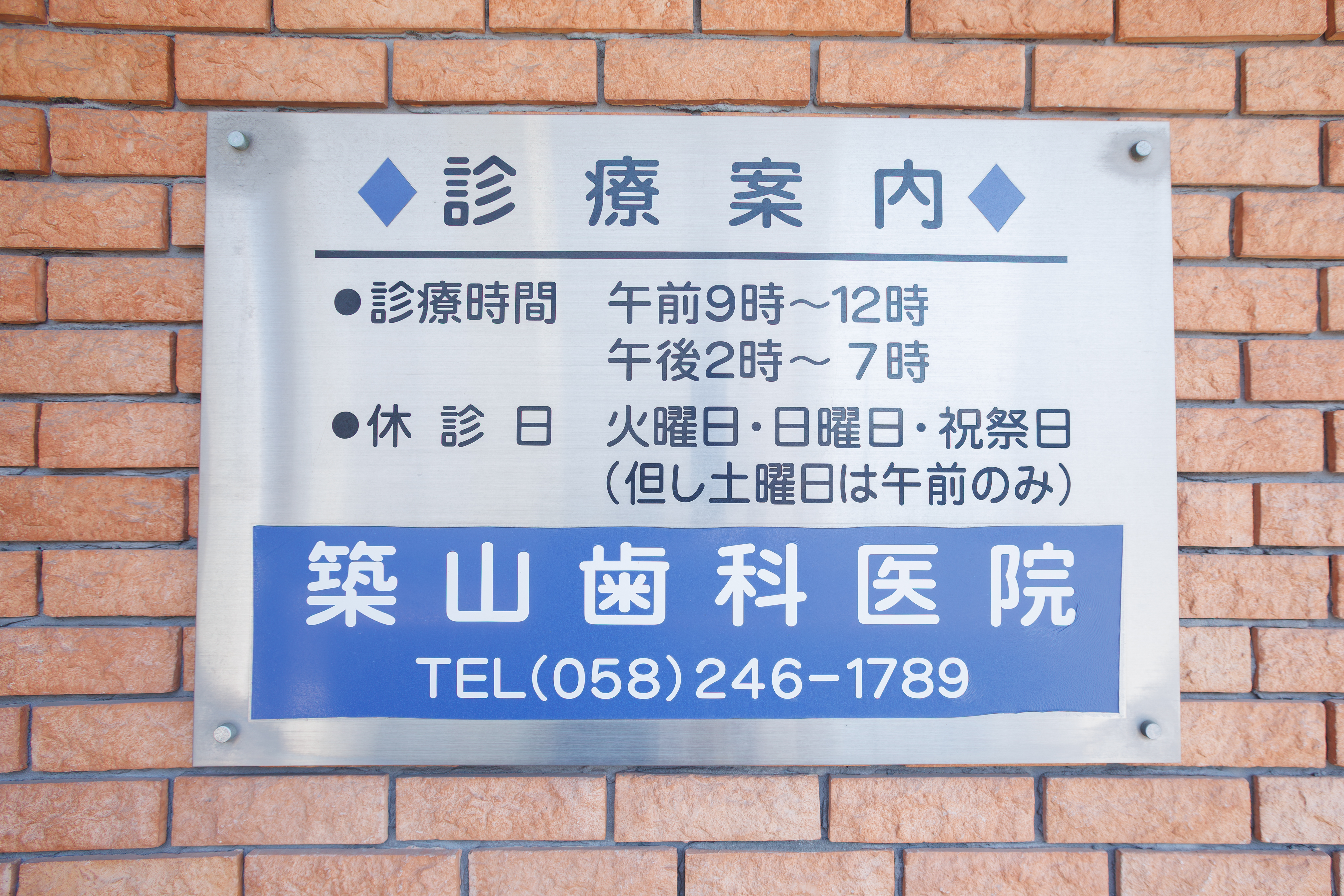 定期検診